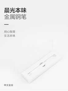 匠心之選 晨光本味金屬鋼筆，禮盒裝演繹書寫美學(xué)