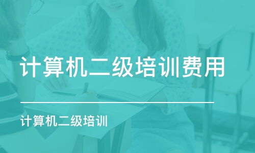 長(zhǎng)沙計(jì)算機(jī)技術(shù)培訓(xùn)指南 優(yōu)質(zhì)機(jī)構(gòu)選擇、課程盤(pán)點(diǎn)與費(fèi)用解析