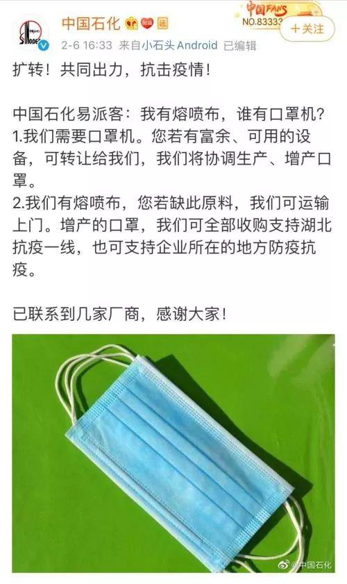 口罩產能增長800% 新增超3000家防疫用品企業背后的故事